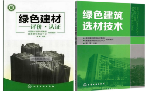 毕节防腐地坪公司参编《绿色建材评价 高固体分防腐蚀涂料》国家团体标准